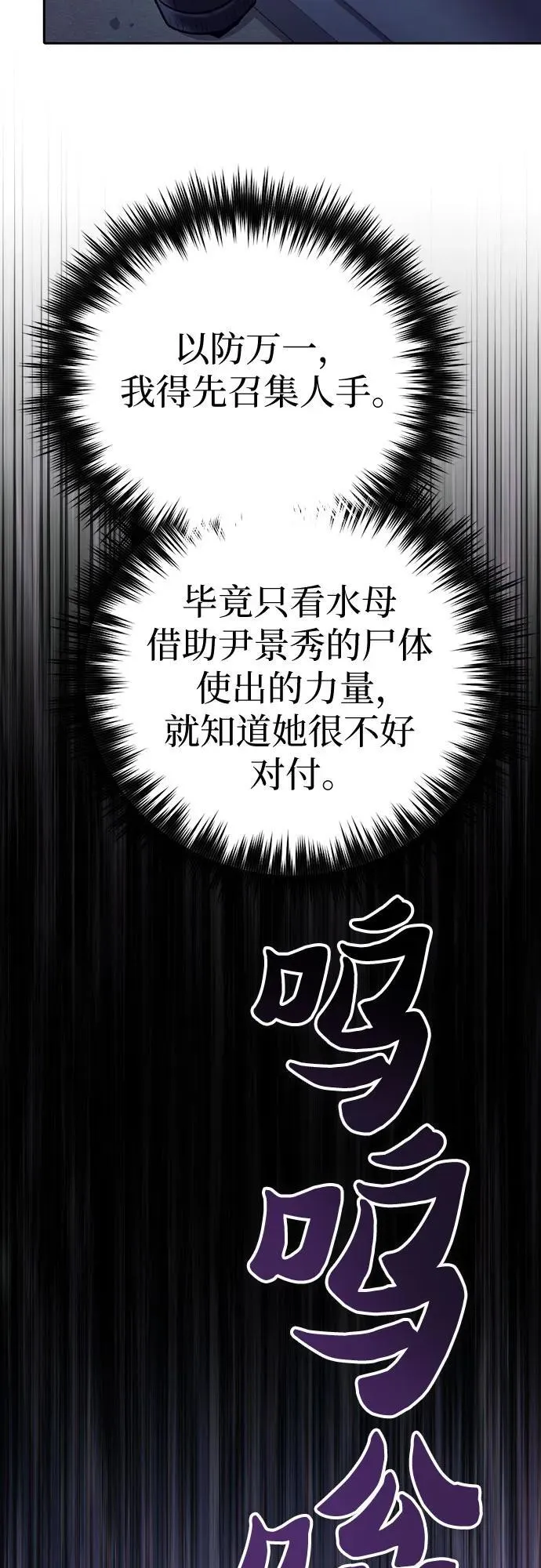 [第142话] 逃跑(2) 第68页