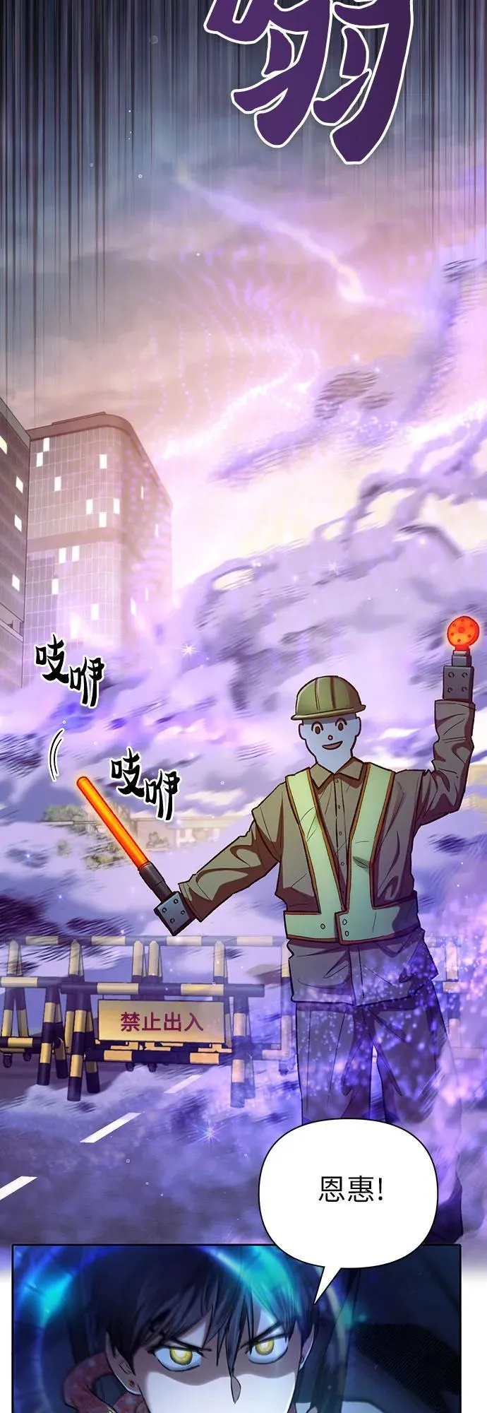 [第142话] 逃跑(2) 第69页