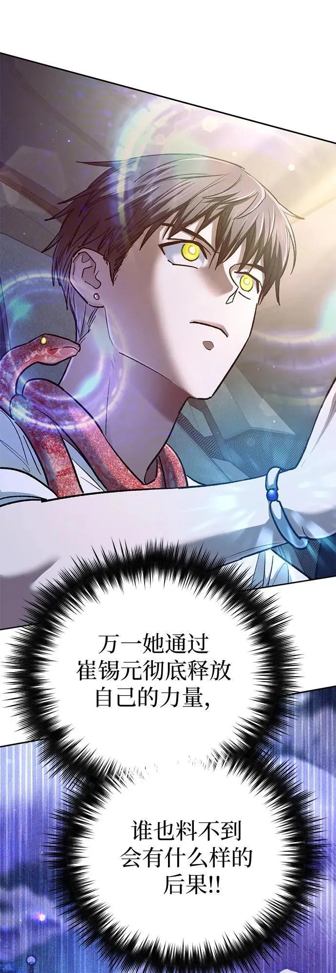 [第142话] 逃跑(2) 第72页