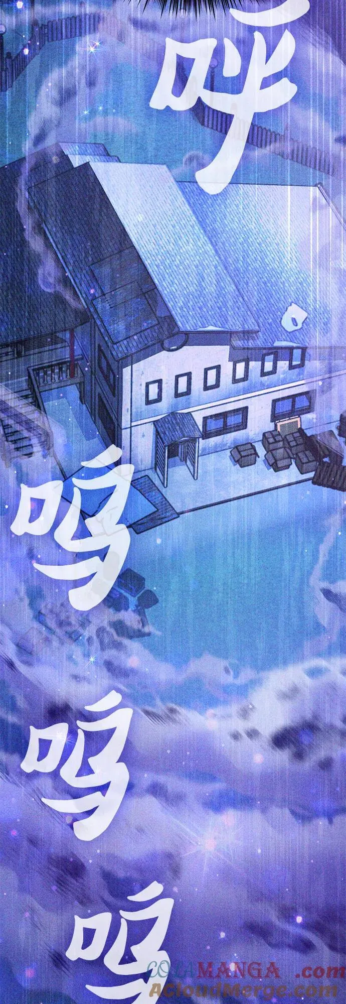 [第142话] 逃跑(2) 第73页