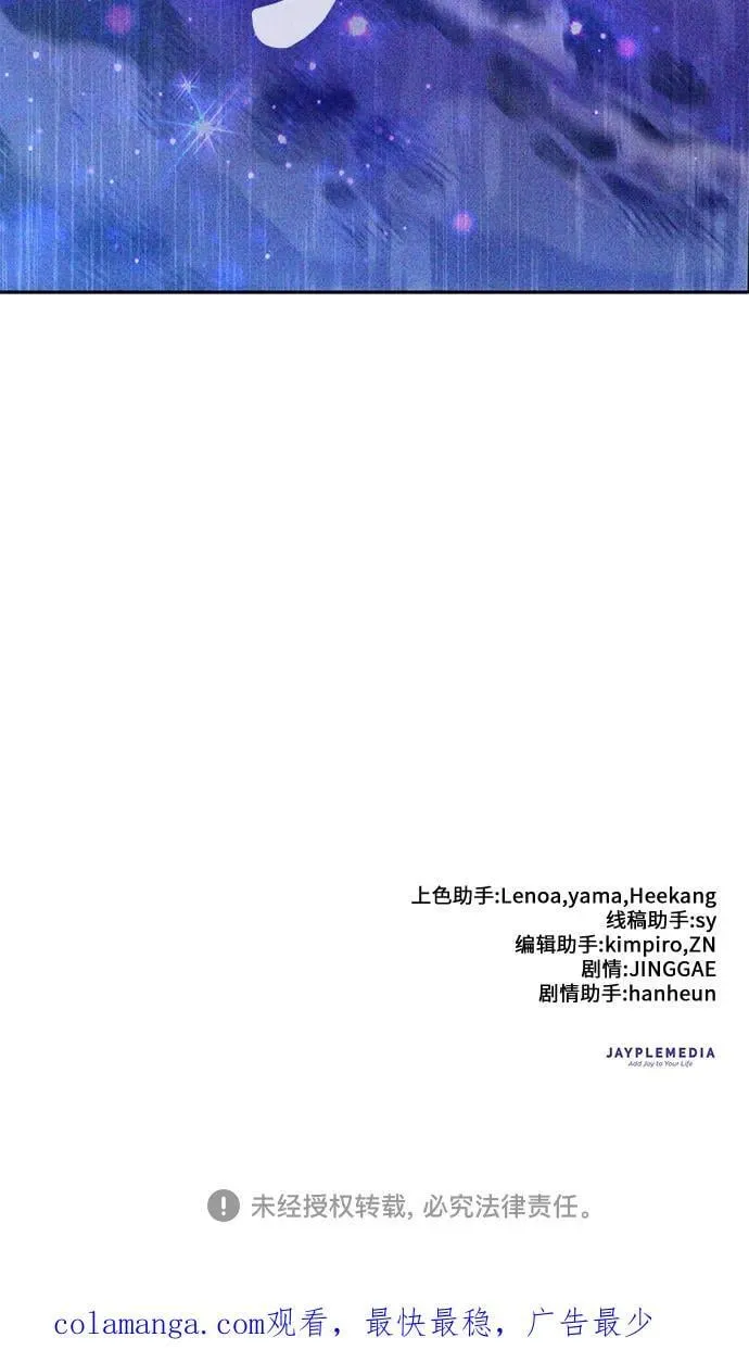 [第142话] 逃跑(2) 第74页