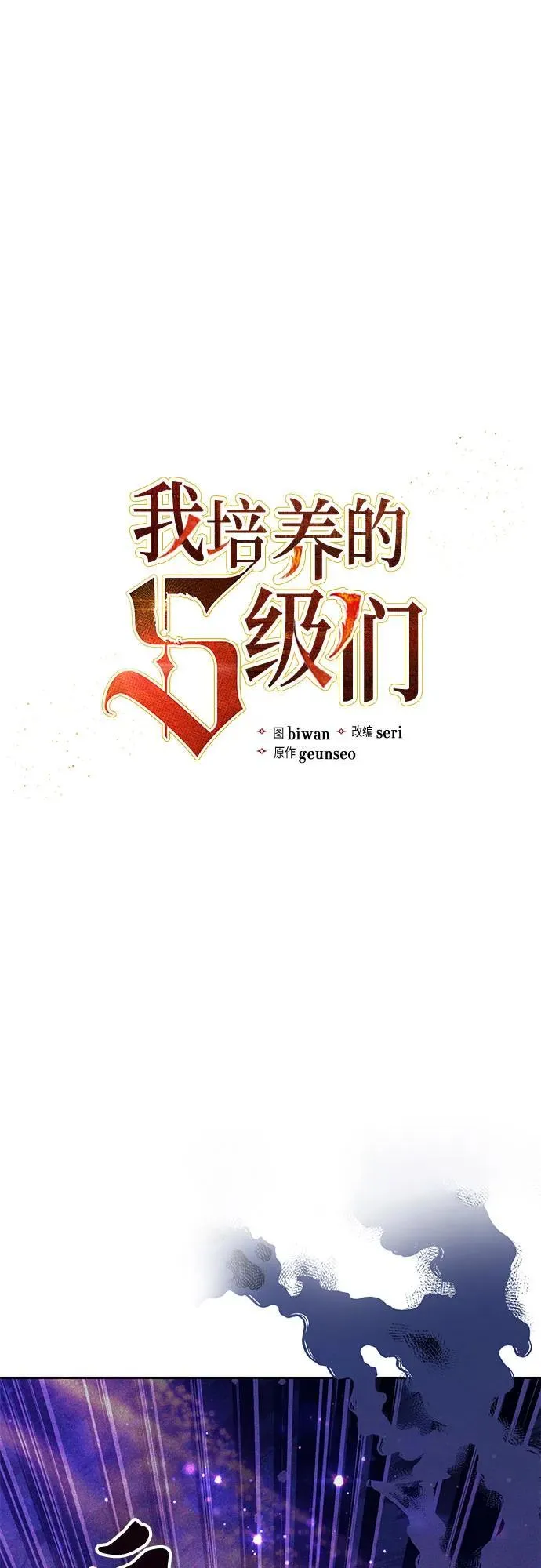 [第143话] 蓝雾(1) 第2页