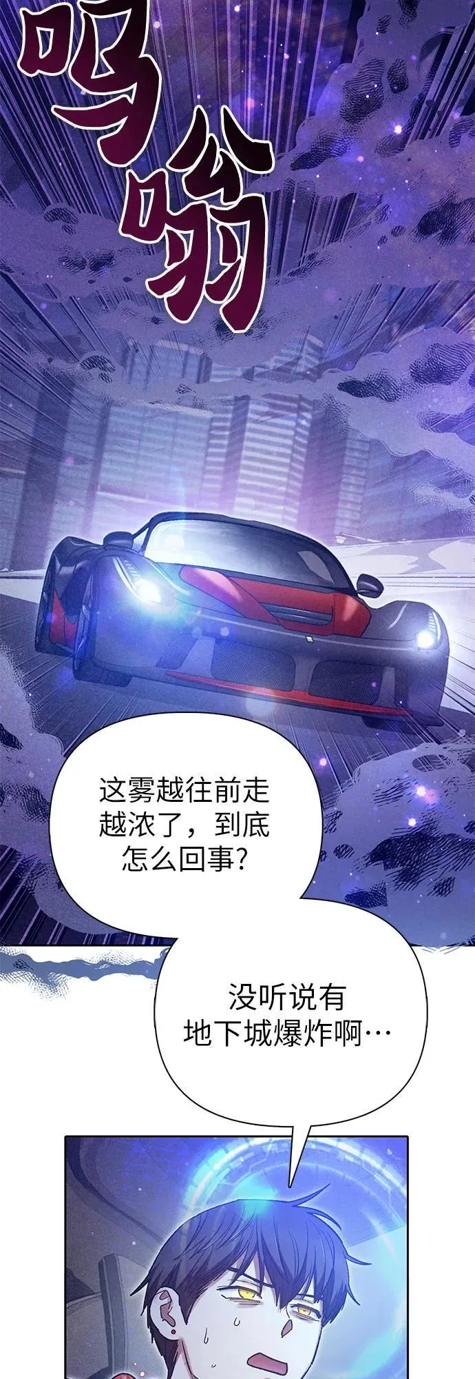 [第143话] 蓝雾(1) 第3页
