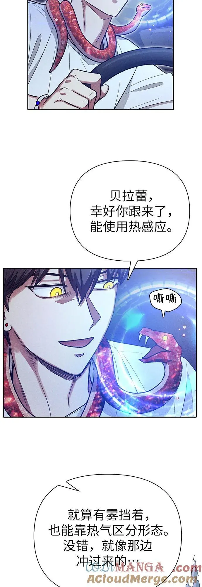 [第143话] 蓝雾(1) 第4页