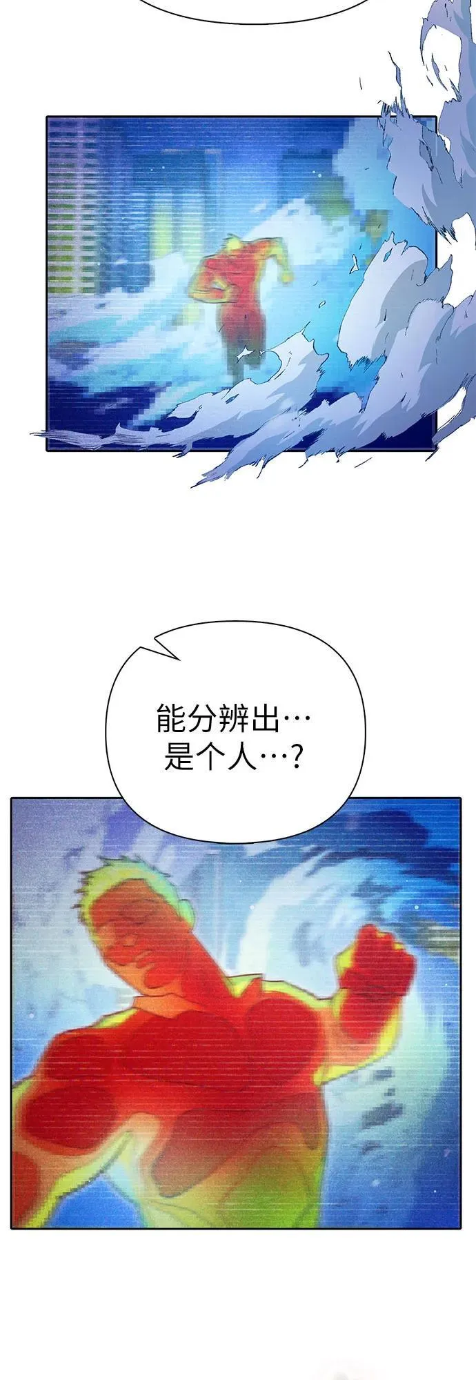 [第143话] 蓝雾(1) 第5页