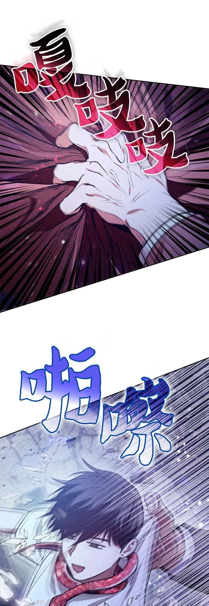 [第143话] 蓝雾(1) 第8页