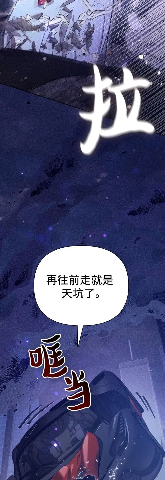 [第143话] 蓝雾(1) 第9页