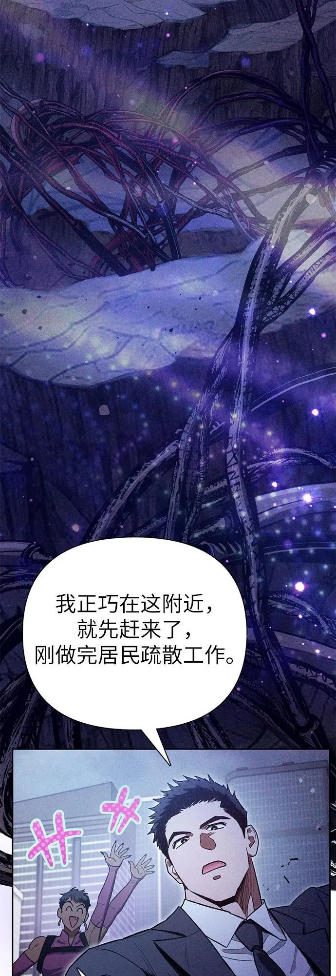 [第143话] 蓝雾(1) 第11页