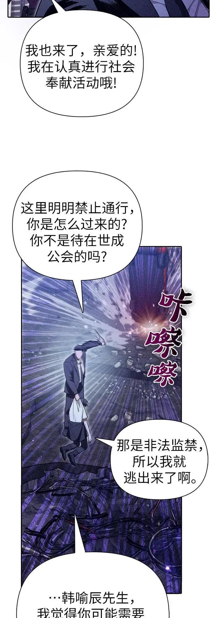 [第143话] 蓝雾(1) 第12页