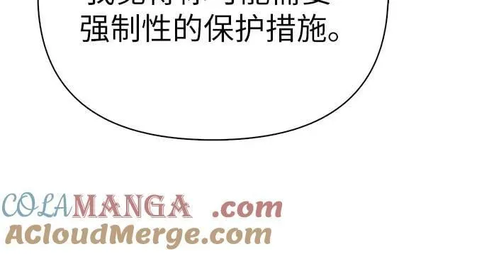[第143话] 蓝雾(1) 第13页