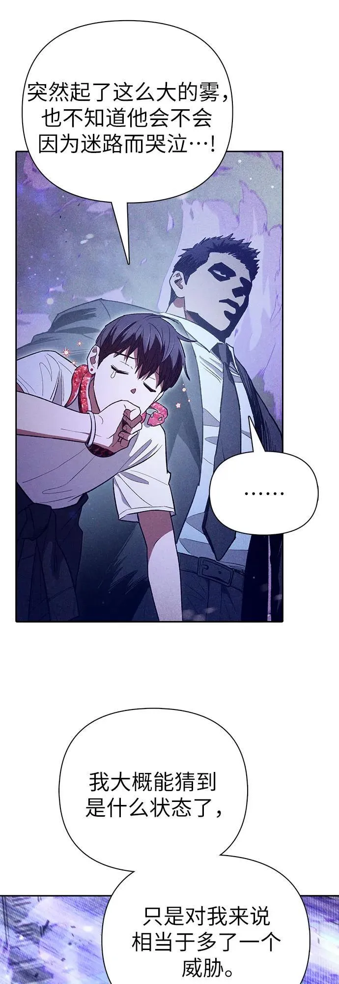 [第143话] 蓝雾(1) 第15页