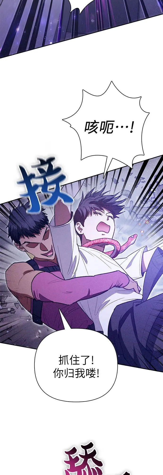 [第143话] 蓝雾(1) 第20页