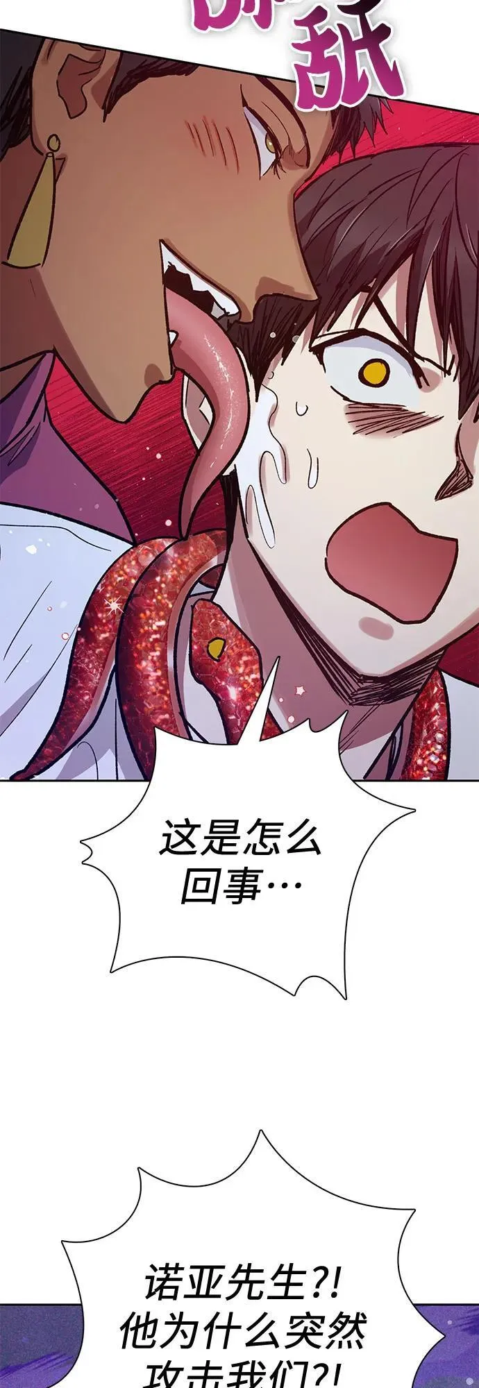 [第143话] 蓝雾(1) 第21页