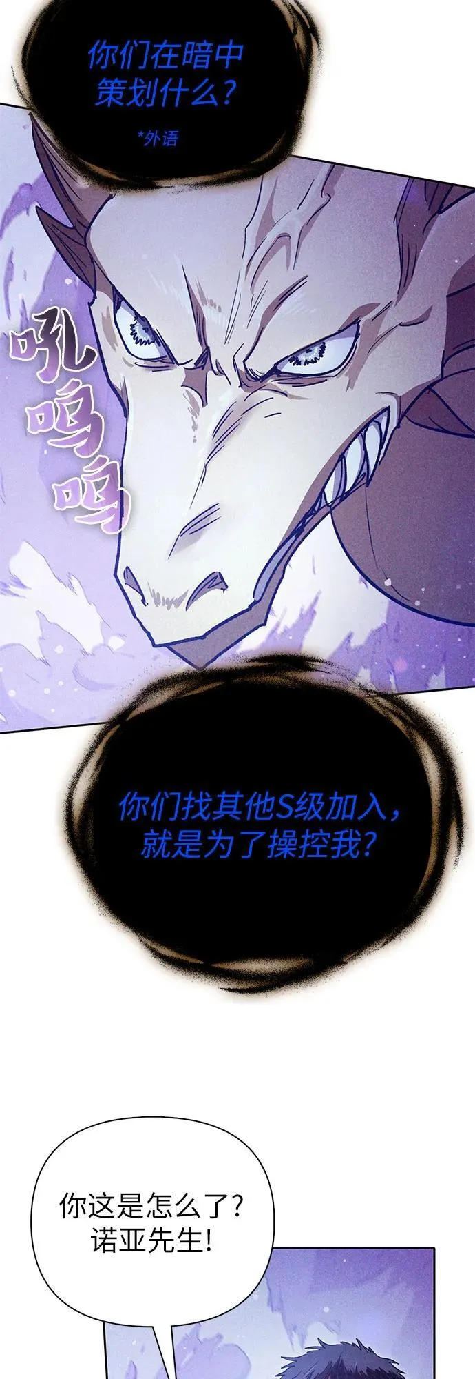 [第143话] 蓝雾(1) 第23页