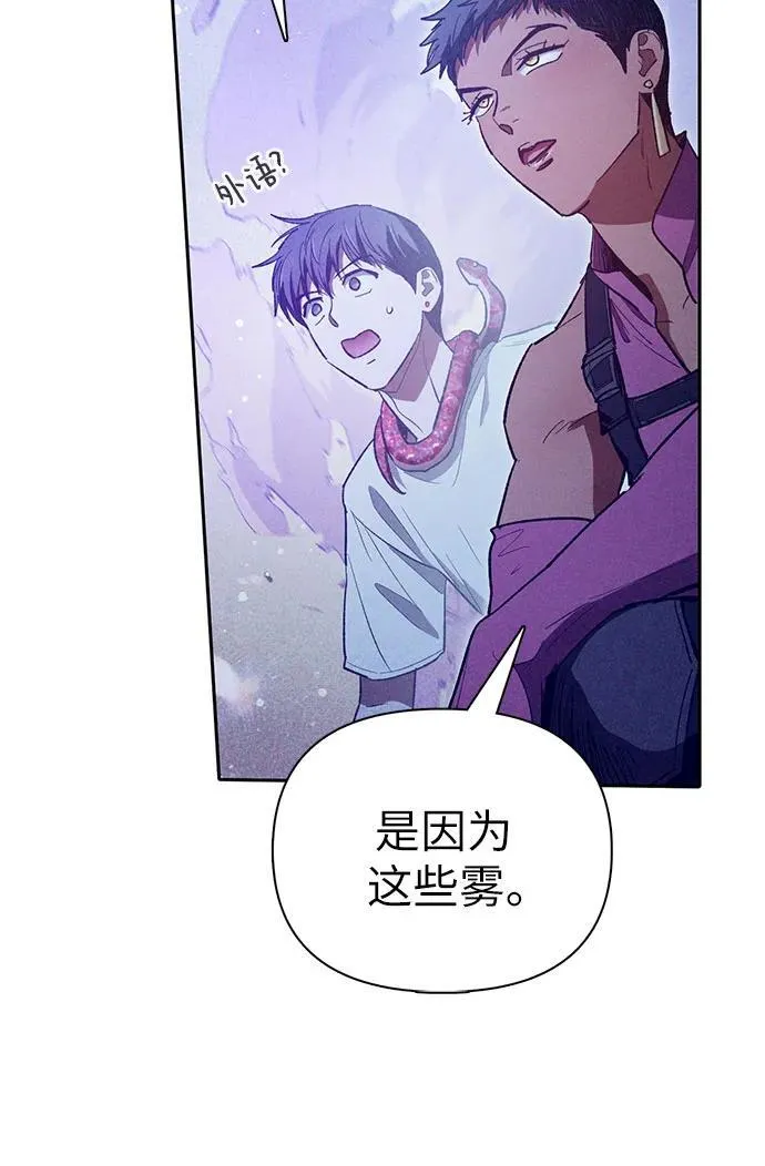 [第143话] 蓝雾(1) 第24页