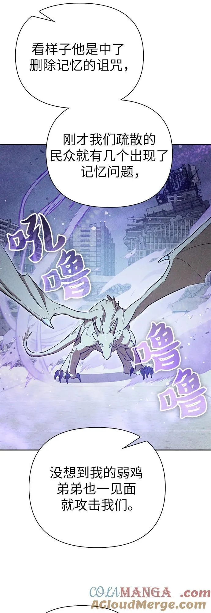 [第143话] 蓝雾(1) 第25页