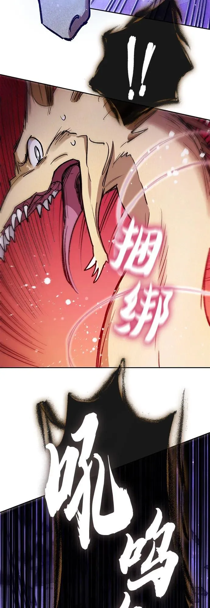 [第143话] 蓝雾(1) 第30页