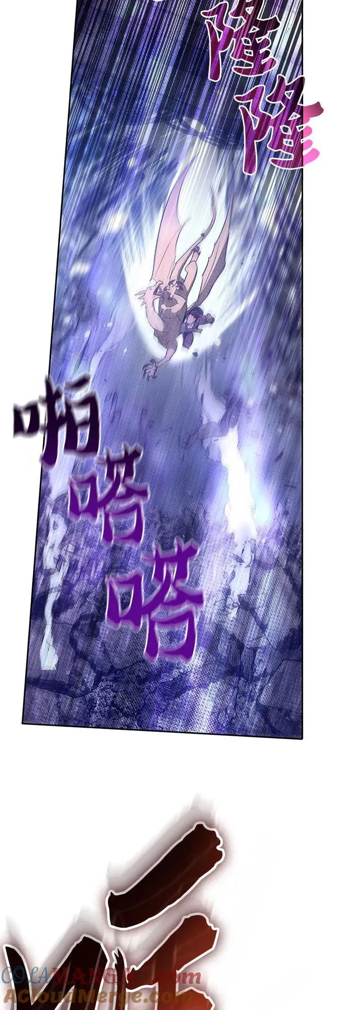 [第143话] 蓝雾(1) 第34页