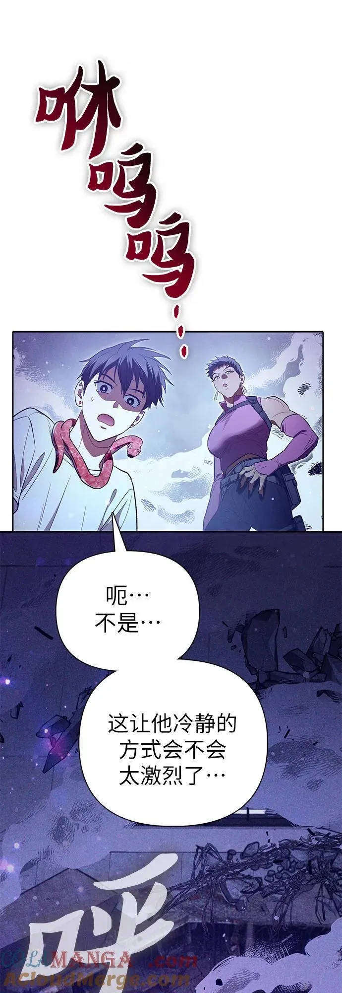 [第143话] 蓝雾(1) 第37页