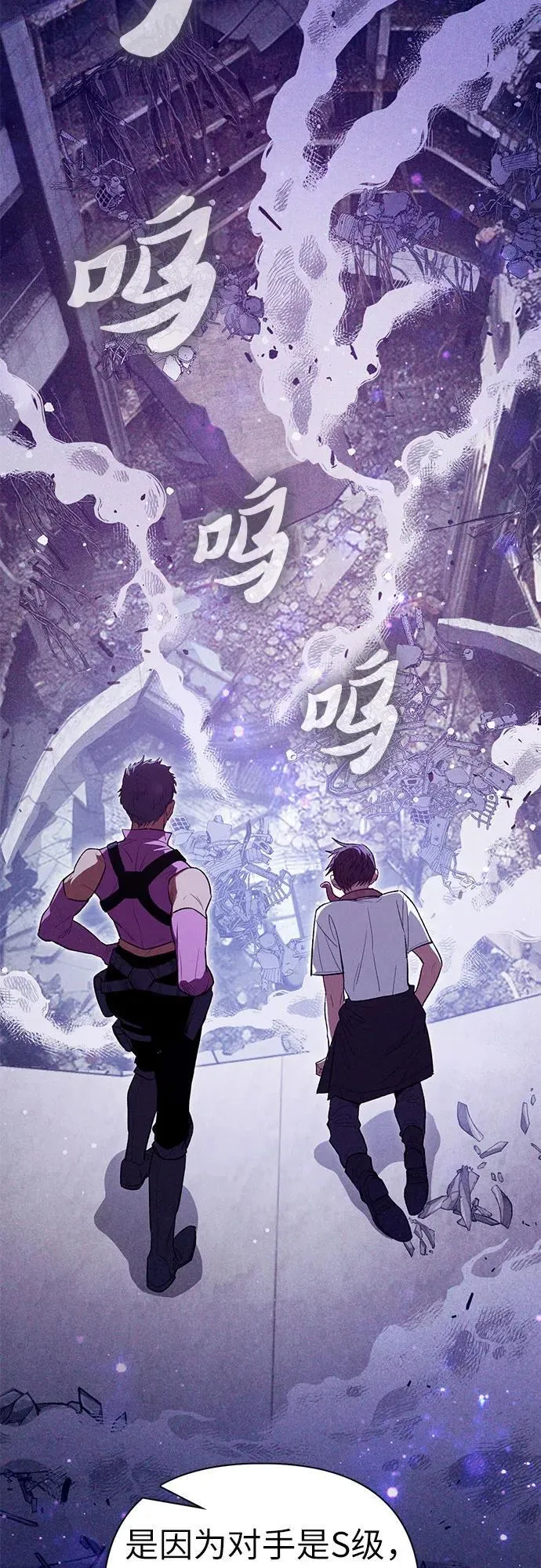 [第143话] 蓝雾(1) 第38页
