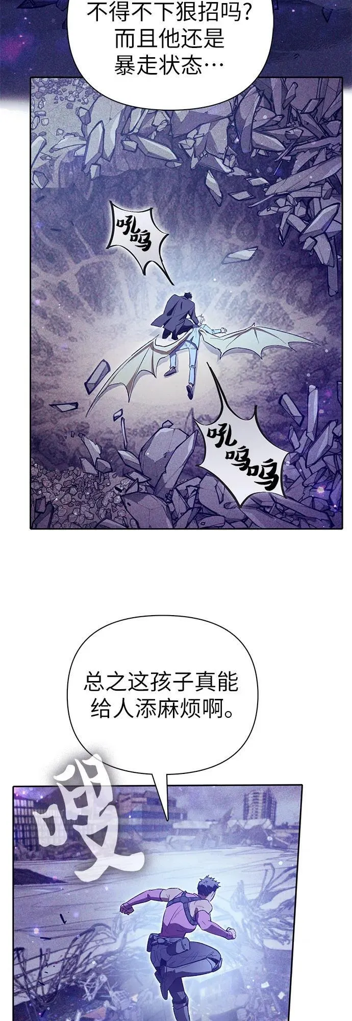 [第143话] 蓝雾(1) 第39页