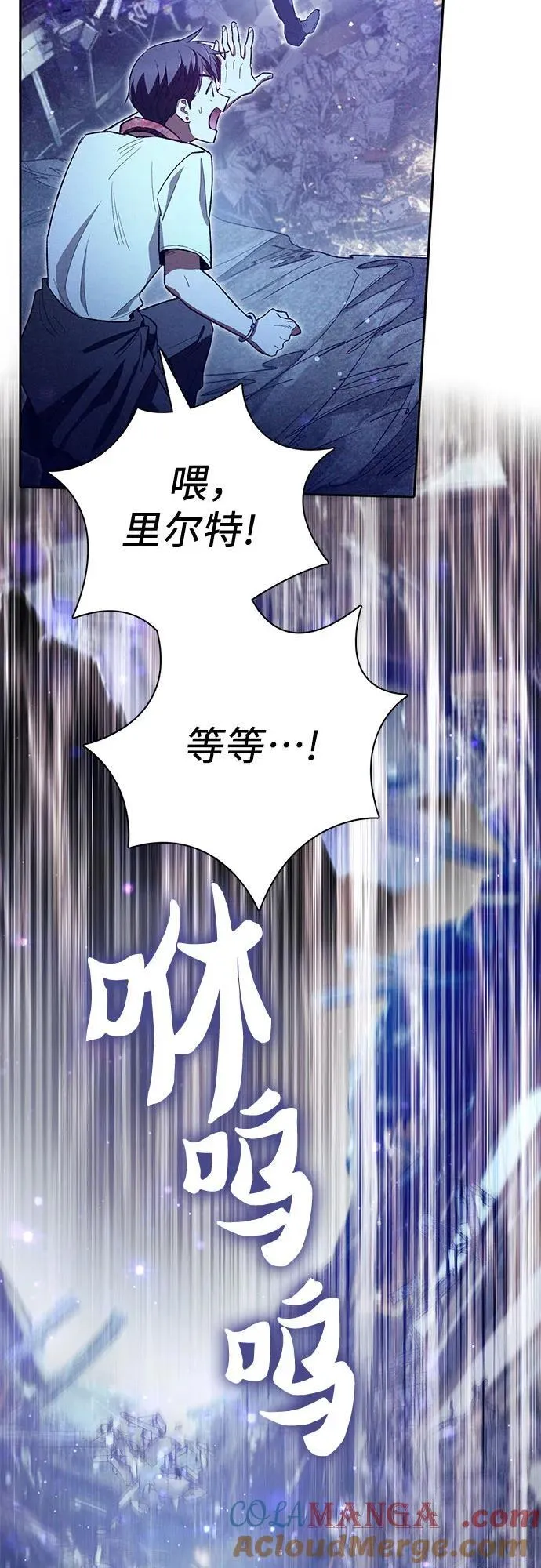 [第143话] 蓝雾(1) 第40页