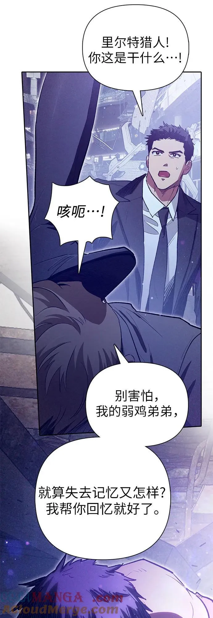 [第143话] 蓝雾(1) 第43页