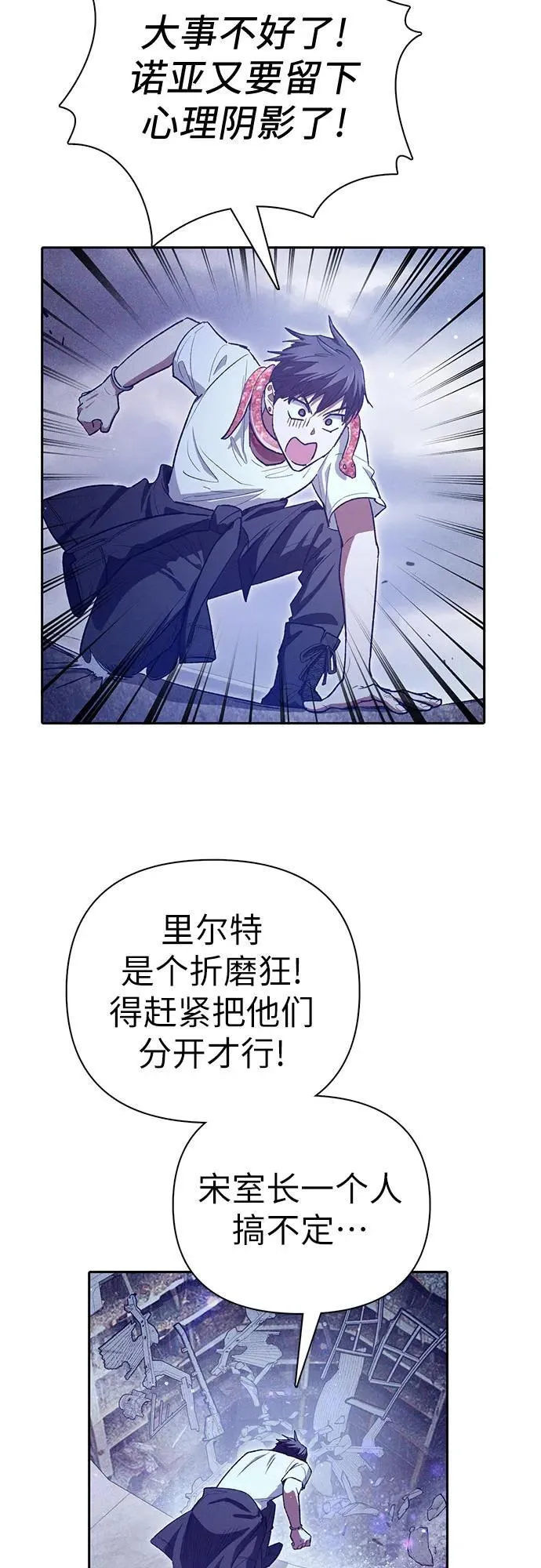 [第143话] 蓝雾(1) 第45页