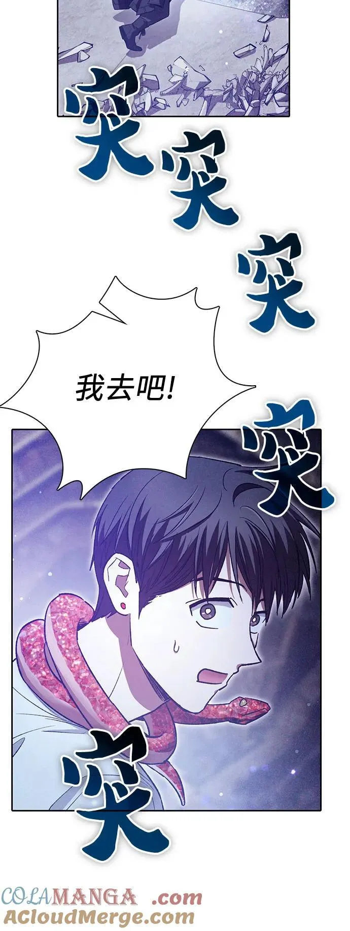 [第143话] 蓝雾(1) 第46页