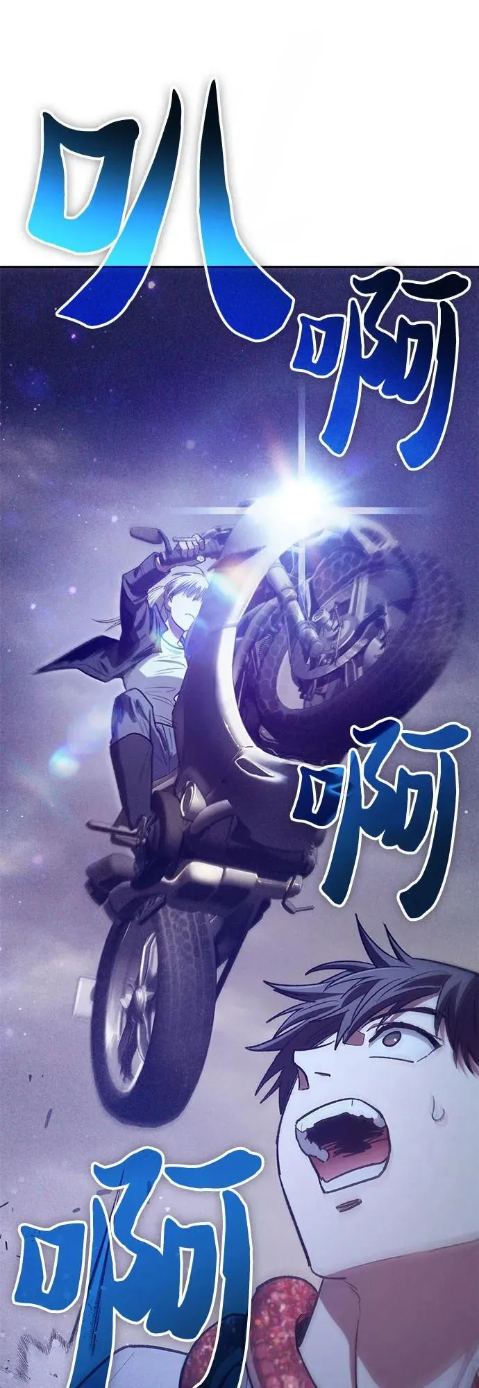 [第143话] 蓝雾(1) 第47页