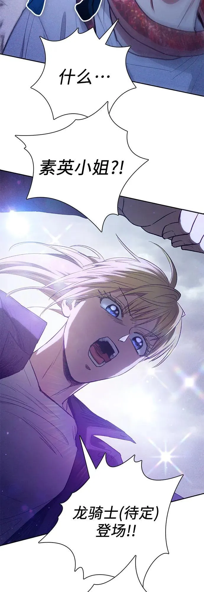 [第143话] 蓝雾(1) 第48页