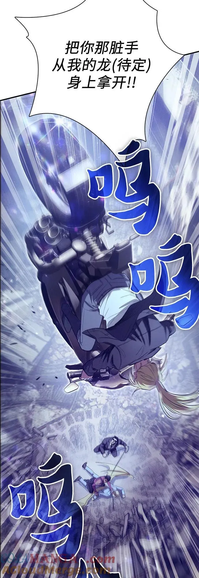 [第143话] 蓝雾(1) 第49页