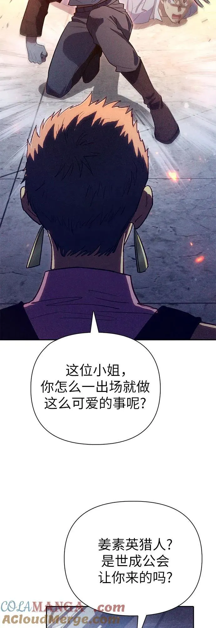 [第143话] 蓝雾(1) 第55页