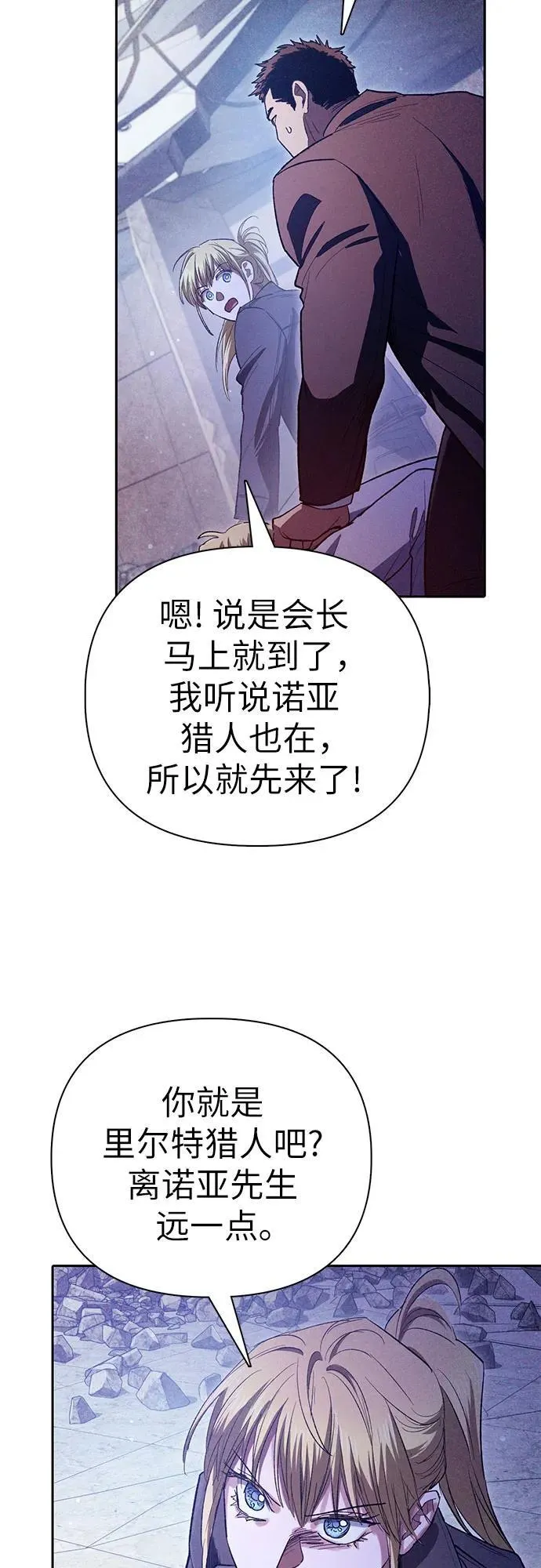 [第143话] 蓝雾(1) 第56页