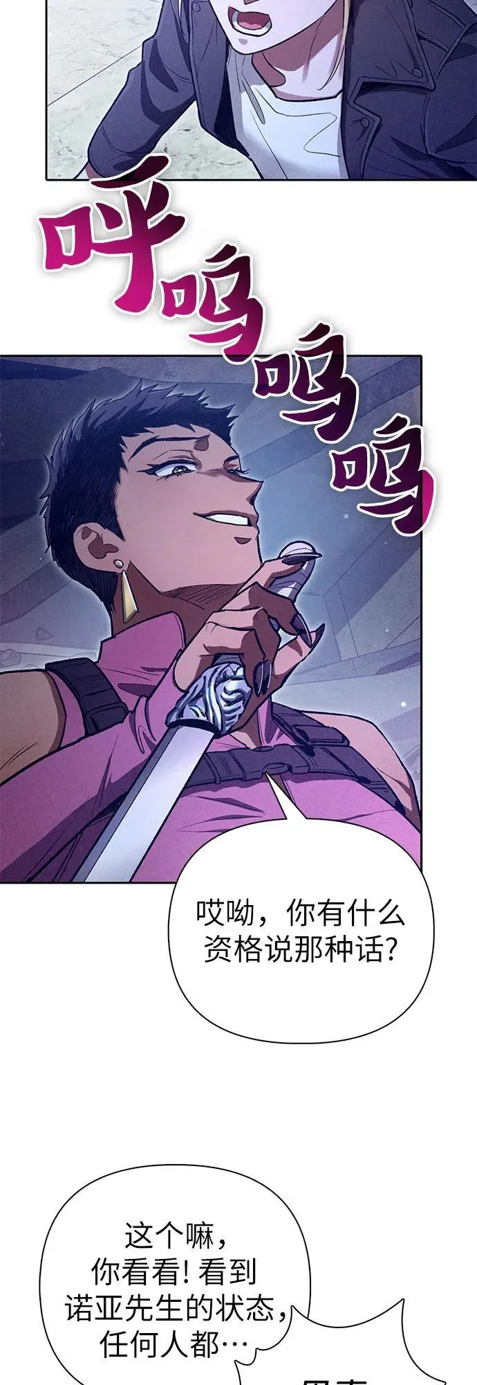 [第143话] 蓝雾(1) 第57页
