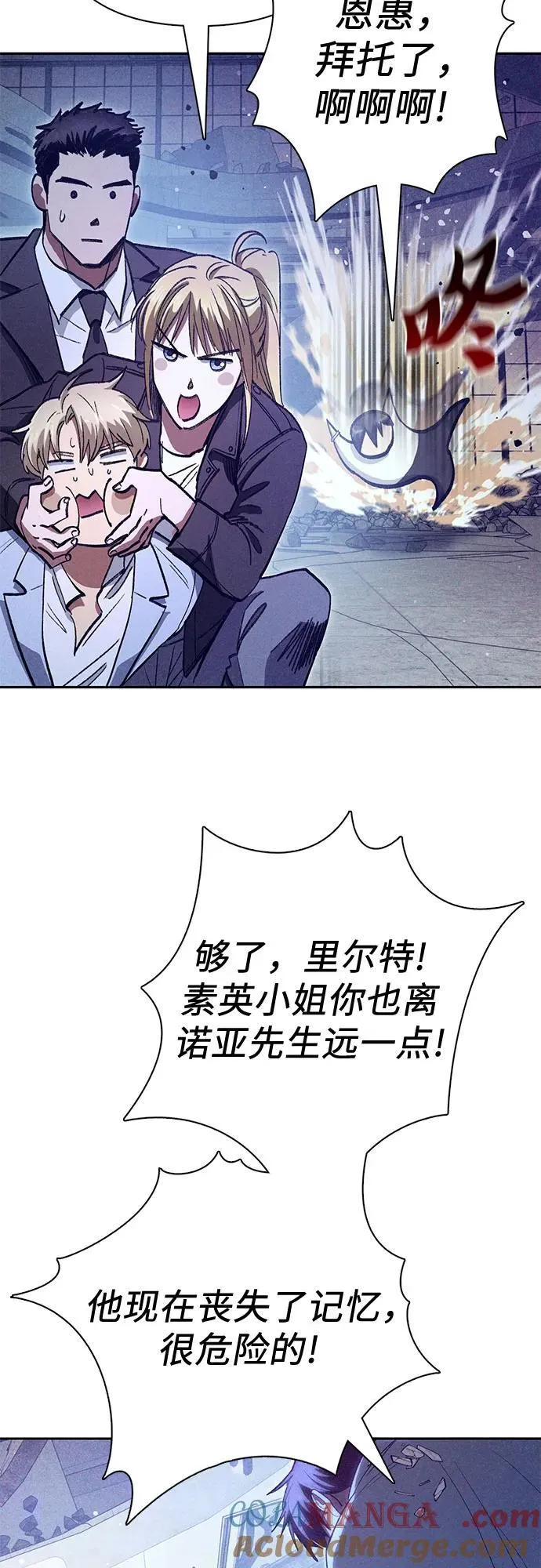 [第143话] 蓝雾(1) 第58页