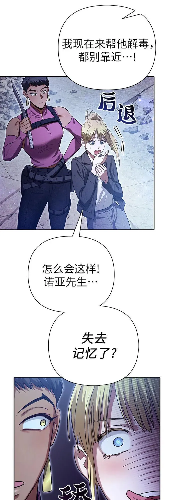 [第143话] 蓝雾(1) 第60页