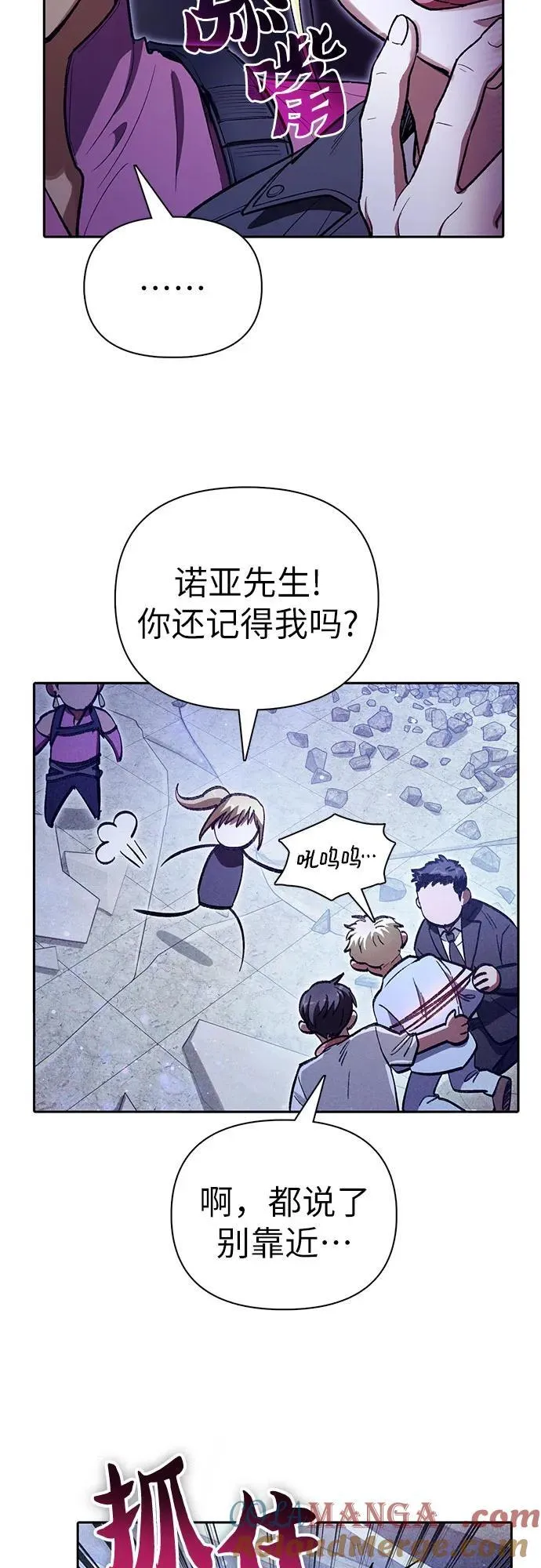 [第143话] 蓝雾(1) 第61页