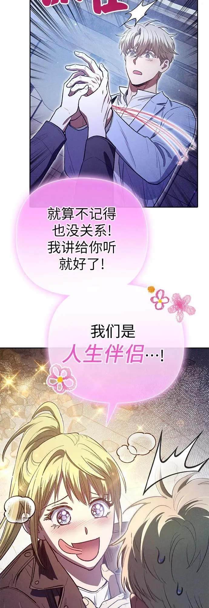 [第143话] 蓝雾(1) 第62页