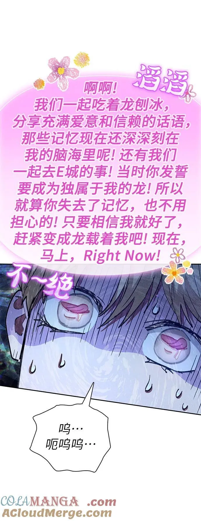 [第143话] 蓝雾(1) 第64页