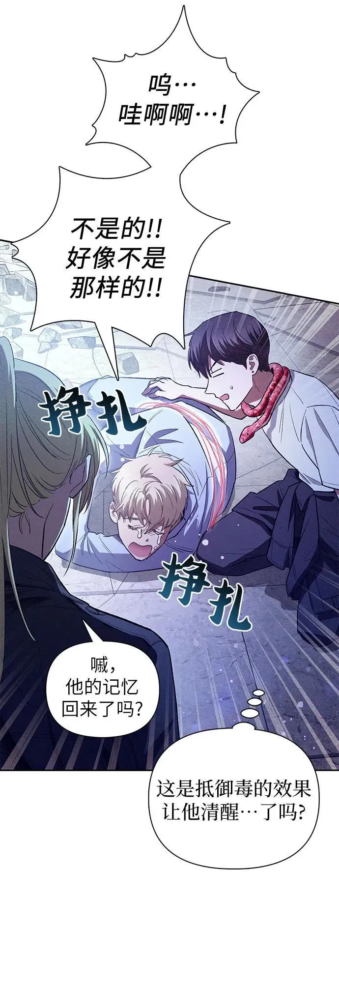 [第143话] 蓝雾(1) 第65页