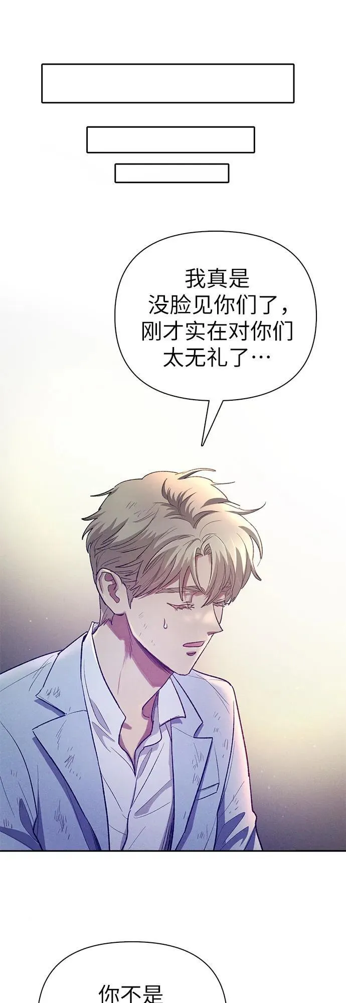 [第143话] 蓝雾(1) 第66页