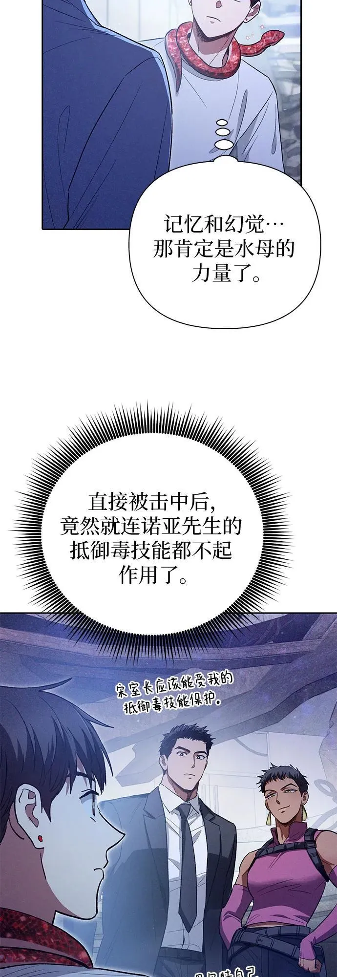 [第143话] 蓝雾(1) 第69页