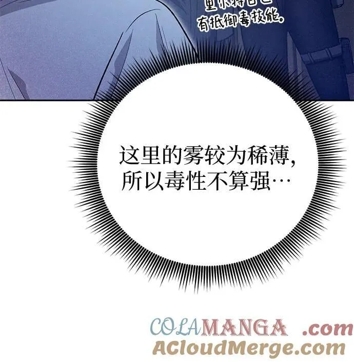 [第143话] 蓝雾(1) 第70页