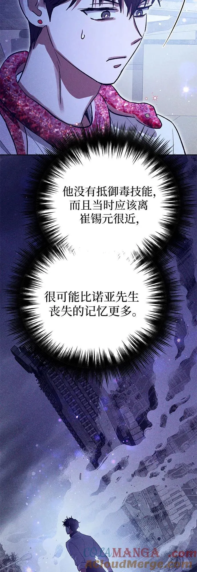 [第143话] 蓝雾(1) 第73页
