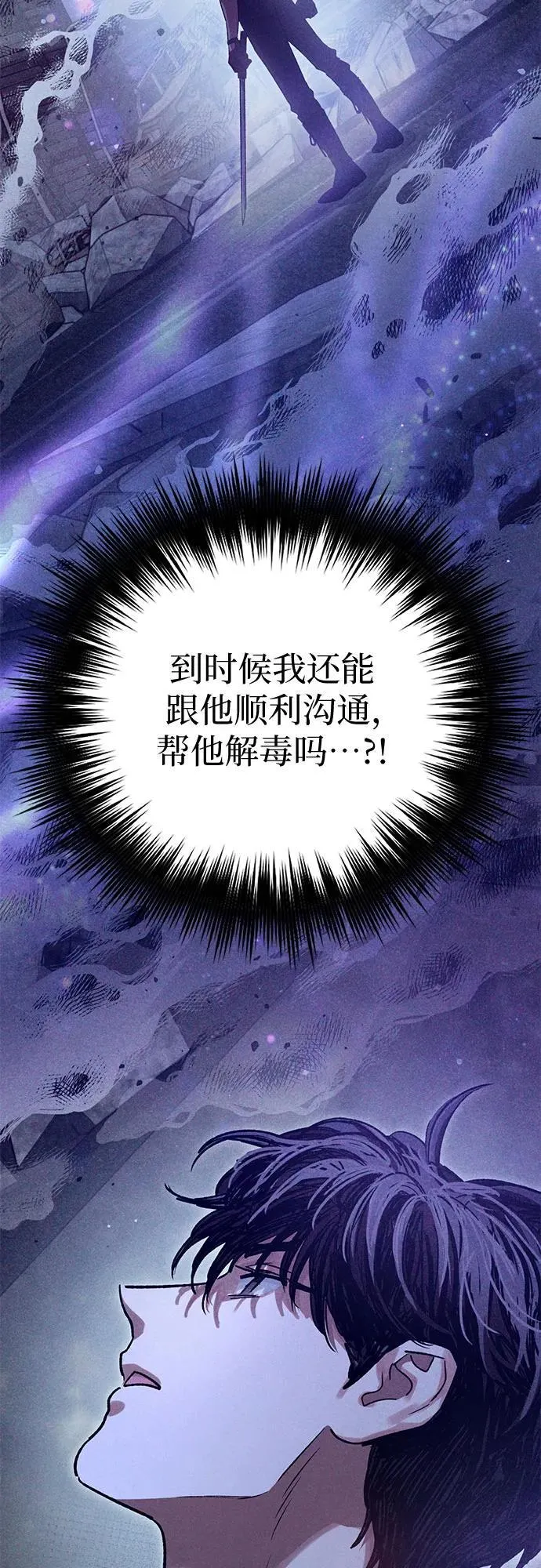 [第143话] 蓝雾(1) 第74页
