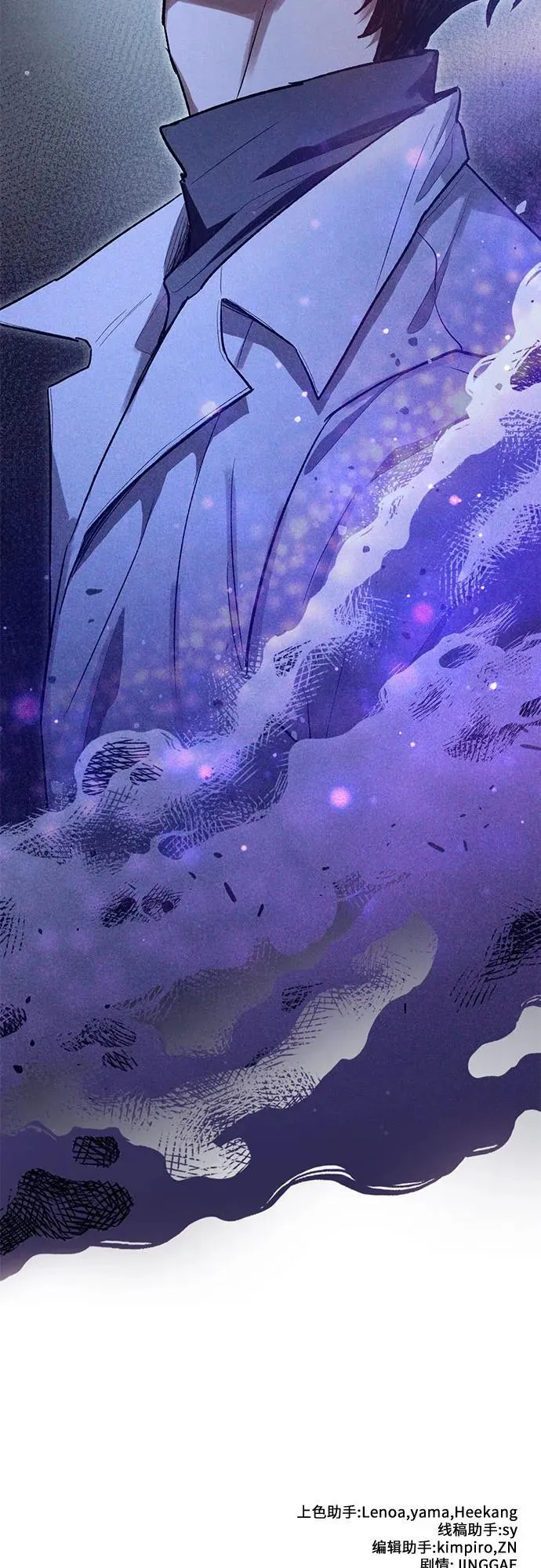 [第143话] 蓝雾(1) 第75页