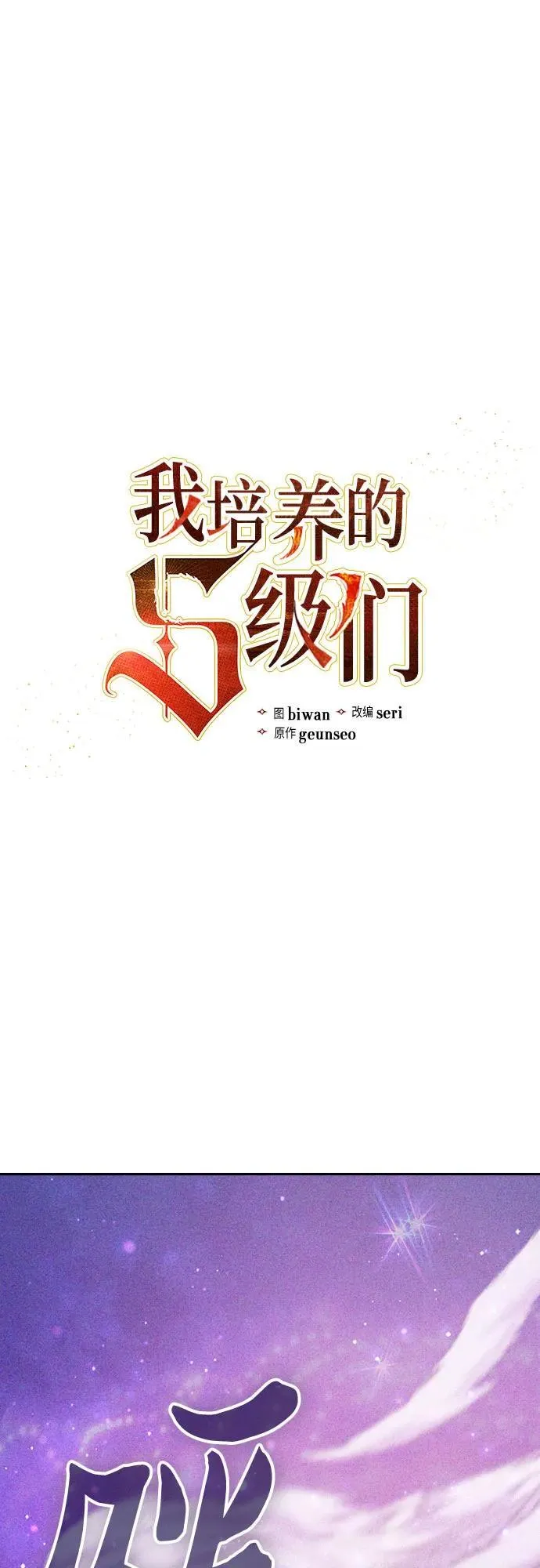 [第144话] 蓝雾(2) 第2页