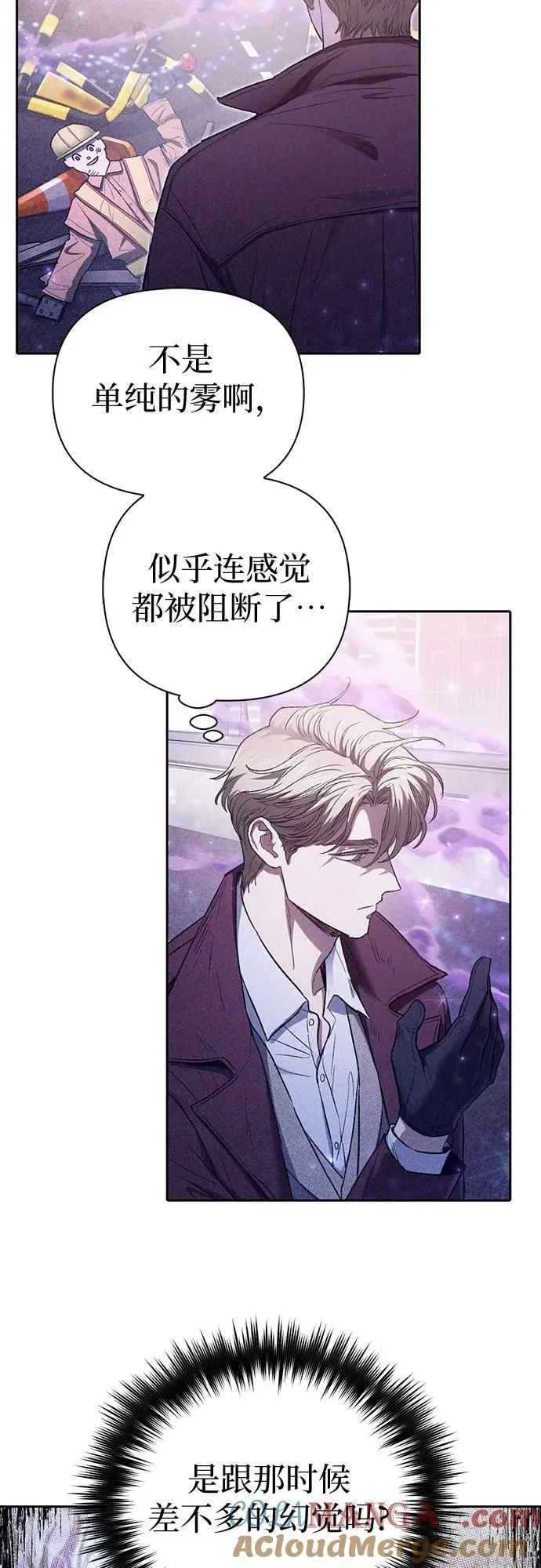 [第144话] 蓝雾(2) 第4页