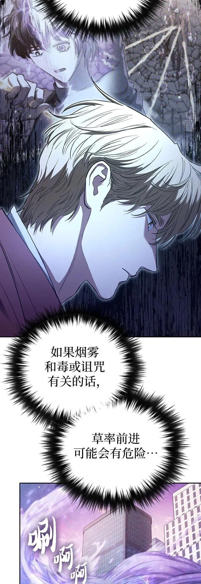 [第144话] 蓝雾(2) 第5页
